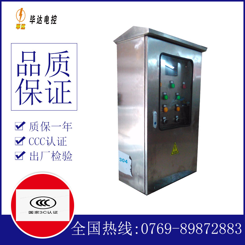 盖州不锈钢配电箱
