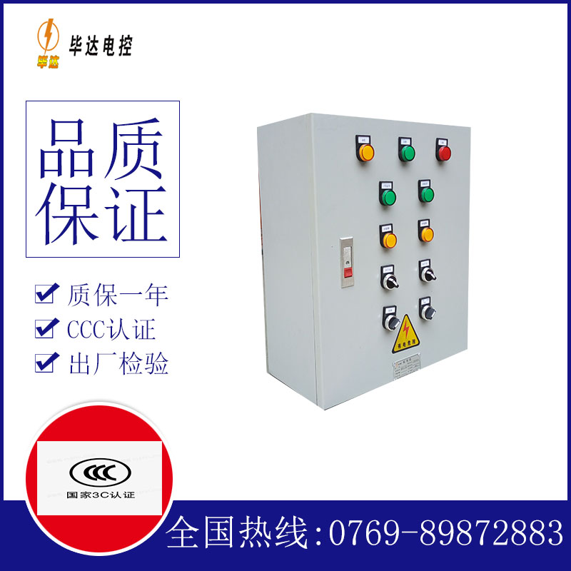 盖州一用一备控制箱