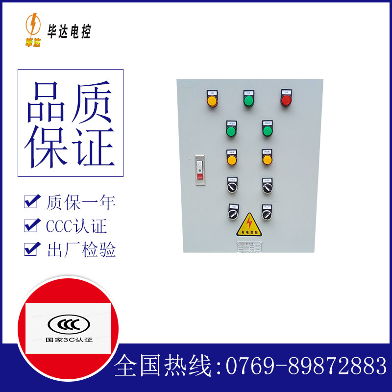 盖州水泵控制箱