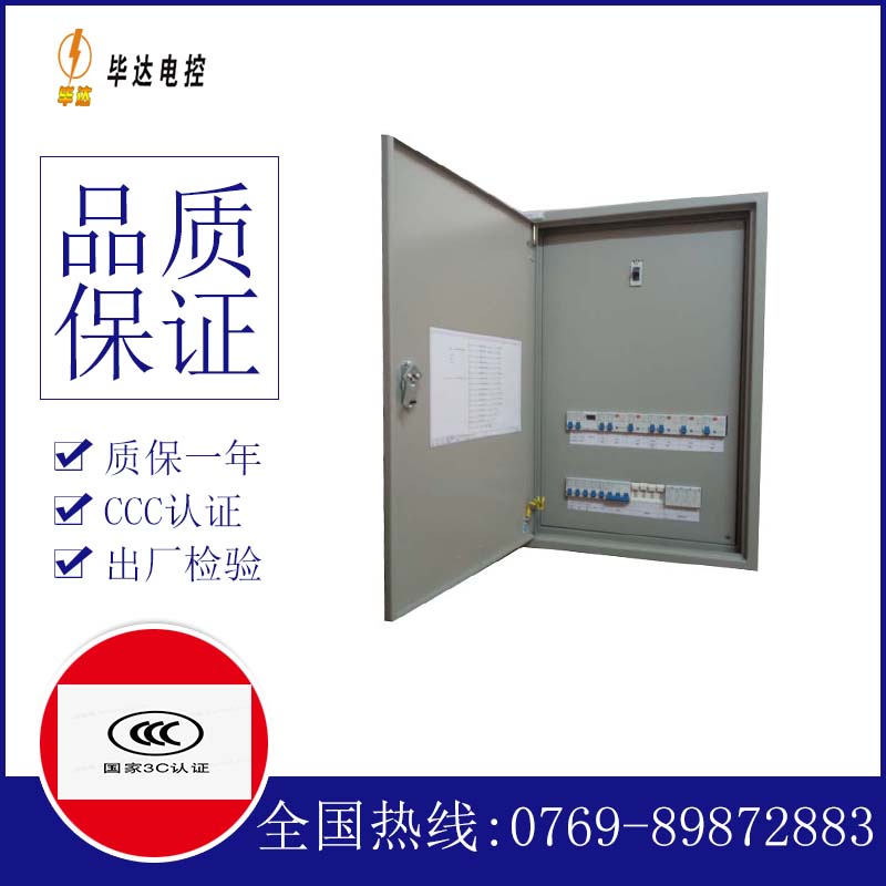 盖州成套配电箱